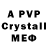 Alfa_PVP Соль Muxi Egamberdiyev