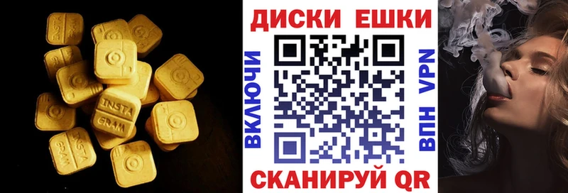 Экстази диски  купить наркоту  Вихоревка 