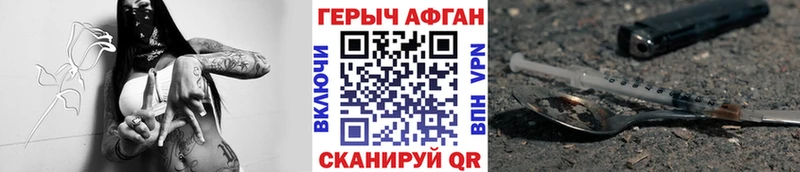 Героин хмурый  Вихоревка 