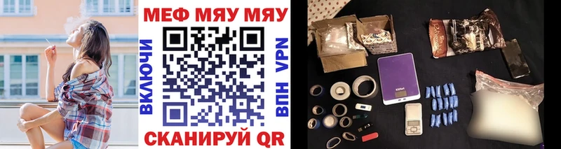 Меф мяу мяу  Вихоревка