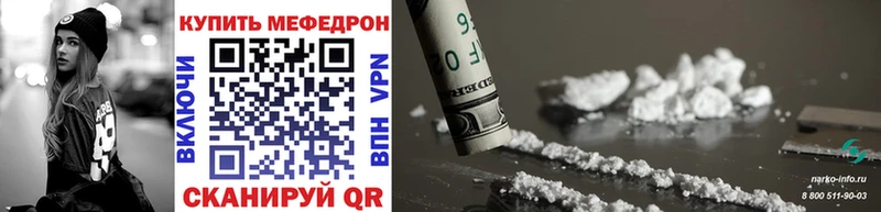 Мефедрон mephedrone Вихоревка