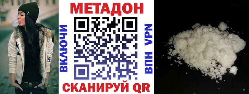 Метадон белоснежный Вихоревка