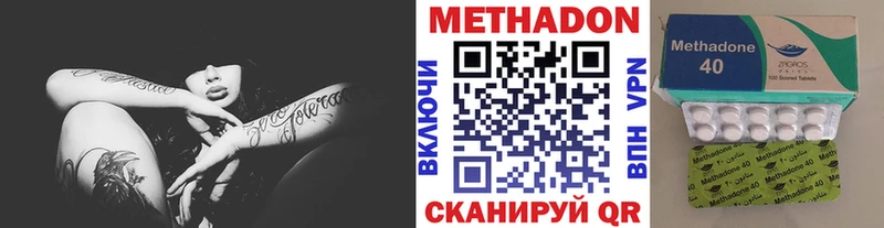 МЕТАДОН methadone  Вихоревка 