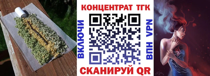 ТГК концентрат  Вихоревка 